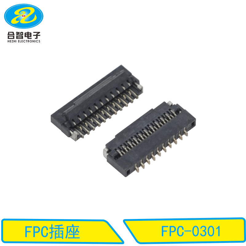 FPC連接器-FPC-0301